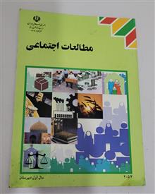 مطالعات