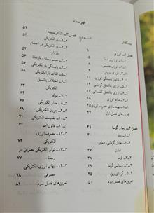 فیزیک
