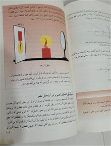 فیزیک