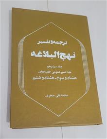 تفسیر