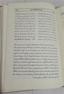 تفسیر