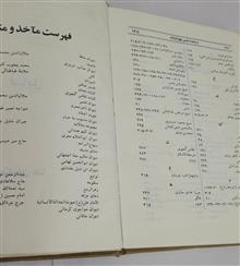 تفسیر
