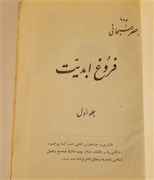 فروغ