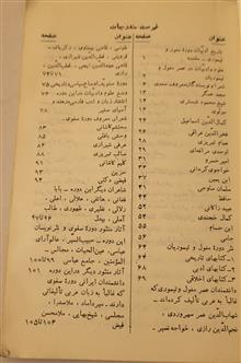 تاریخ