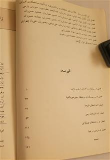 زمین