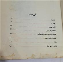 دستور