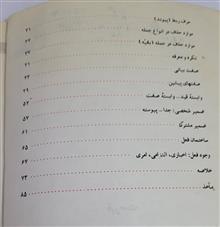 دستور