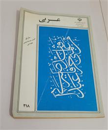 عربی