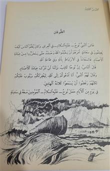 عربی