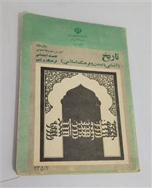 تاریخ