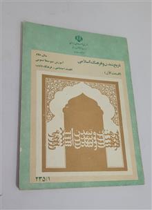 تاریخ
