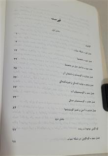 زیست