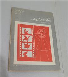 رسانه