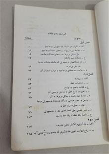 جبر