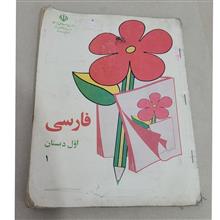 فارسی