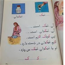 فارسی