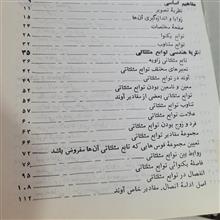 مثلثات
