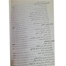 مثلثات