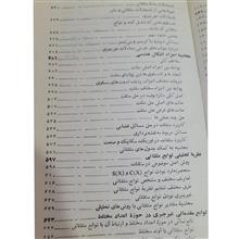 مثلثات