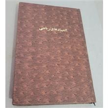 آمادگی