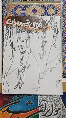 طراحی