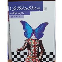 به