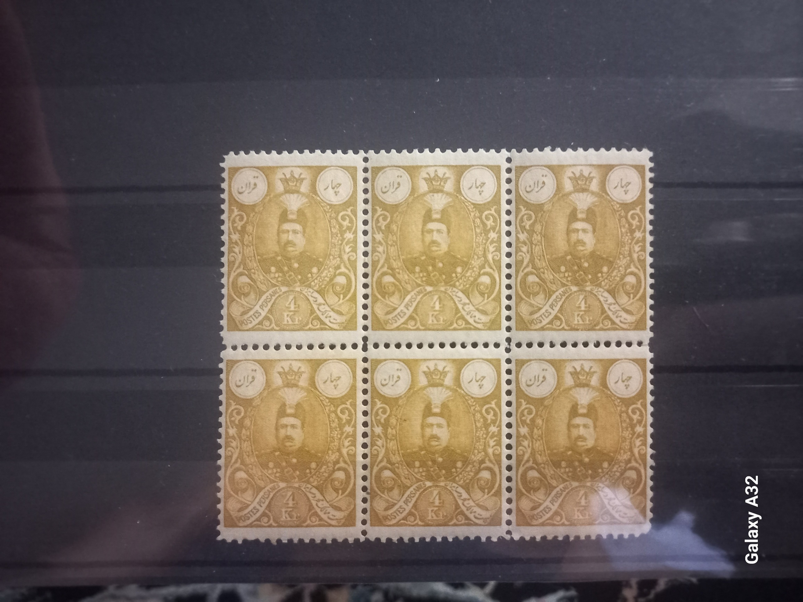 4 قران خردلی ، سری محمدعلیشاه