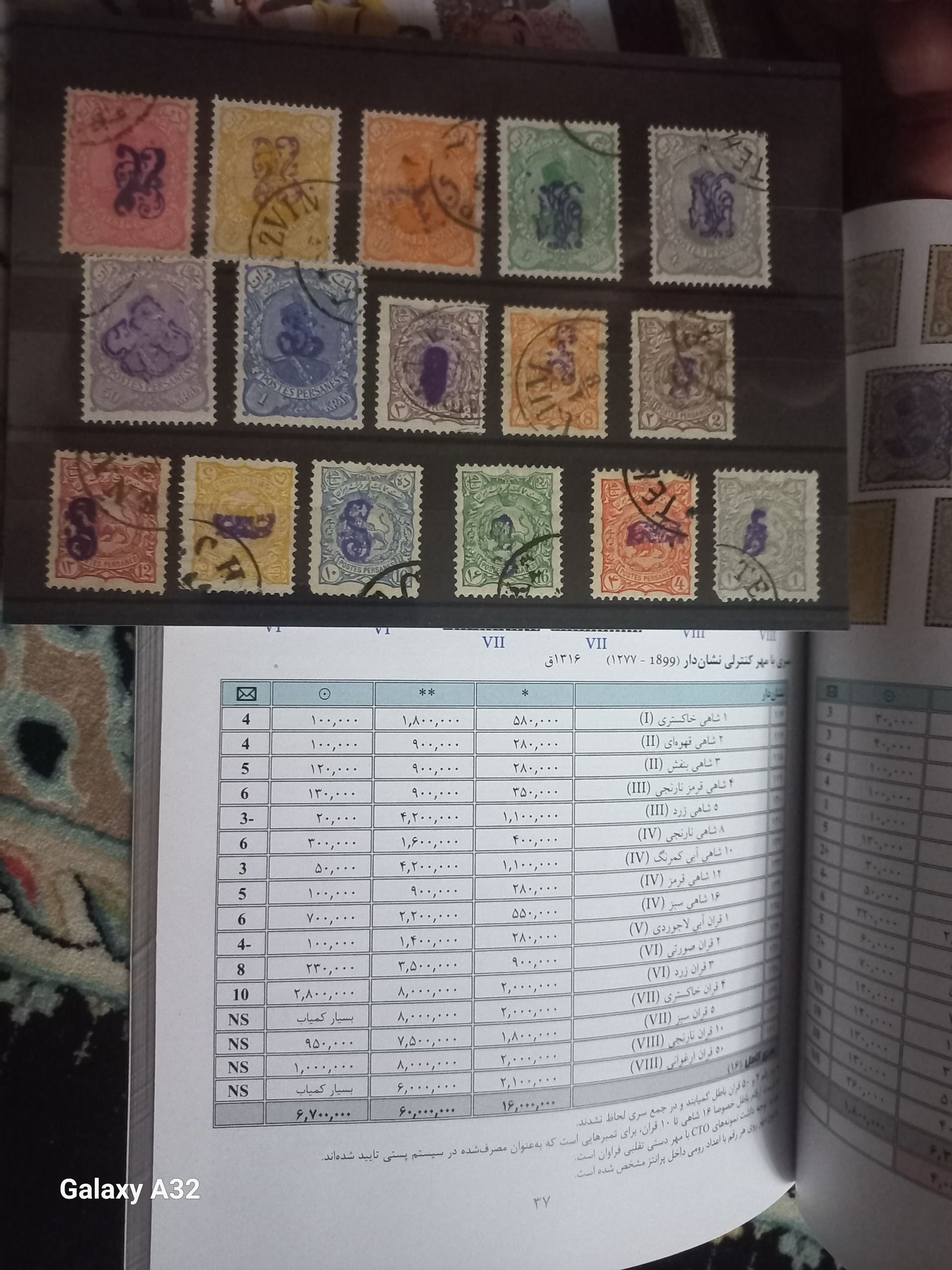 سری کامل مهر کنترلی نشان دار