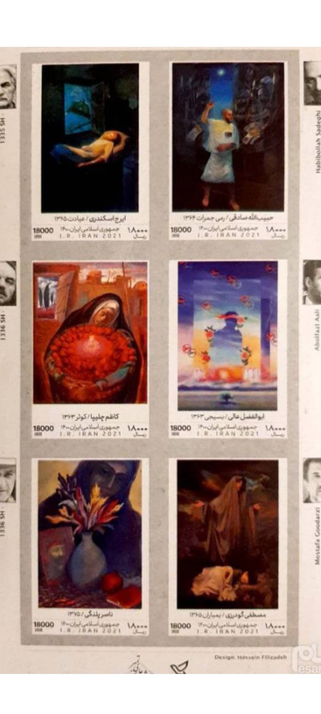 تمبر ارور ، بدون دندانه ، مفاخر هنری ایران