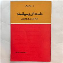 مقدمه