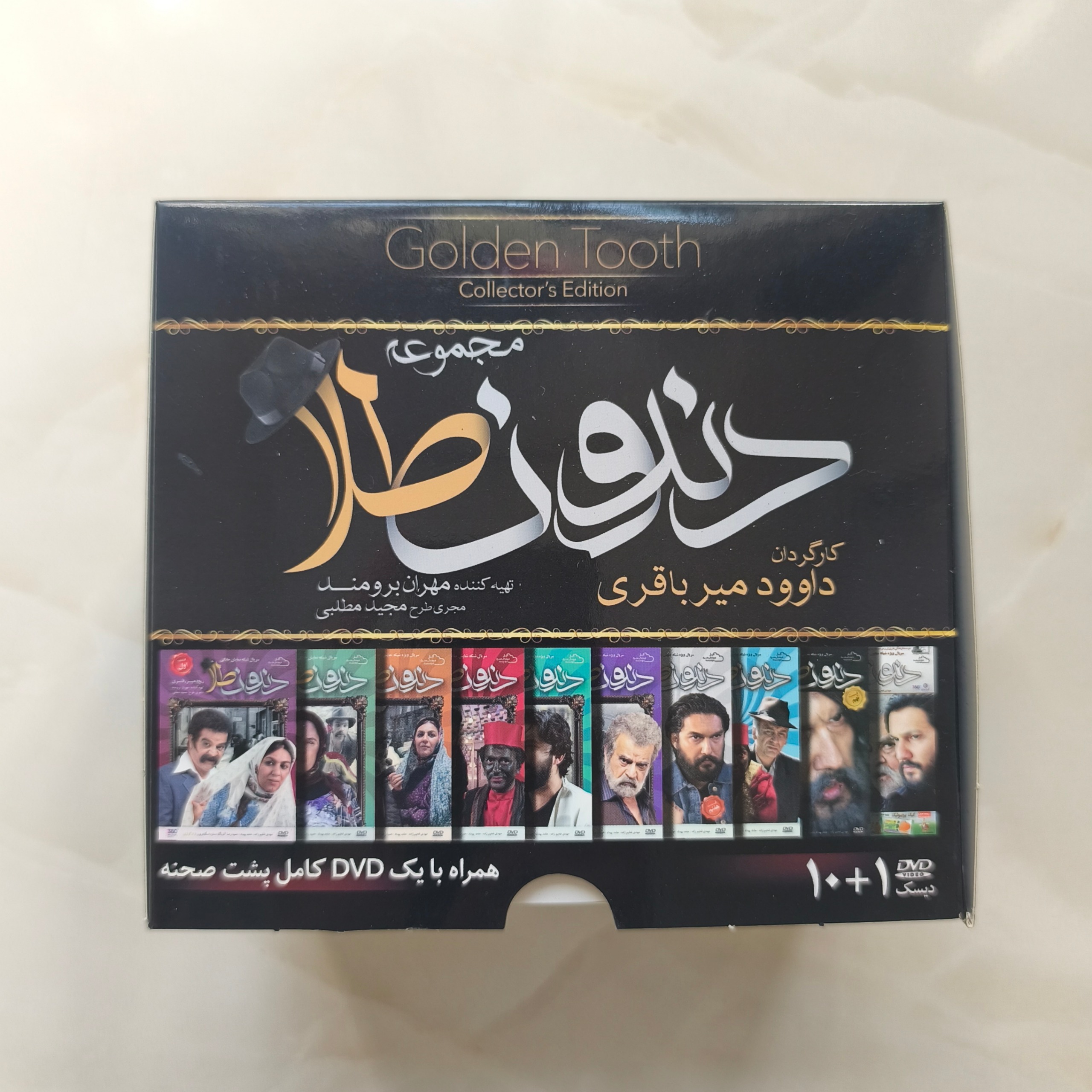 مجموعه تلوزیونی دندون طلا (پک کامل_کمیاب)