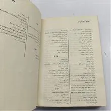 یادداشتهای