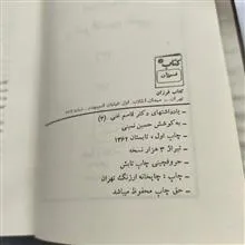 یادداشتهای