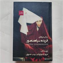 زندگی