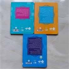 سه