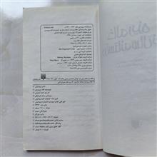 خاله