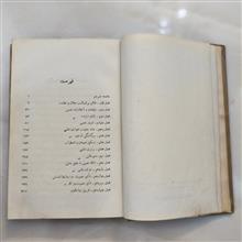 عصبیت