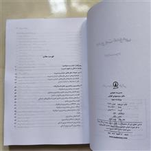 مدیریت