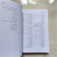 مدیریت
