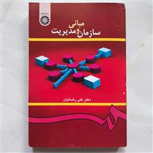 مبانی