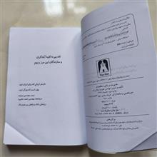مدیریت