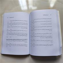 مدیریت