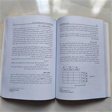 مدیریت