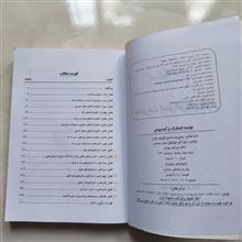 مدیریت
