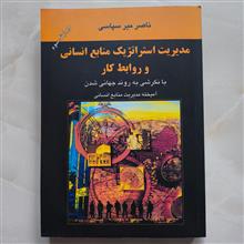 مدیریت