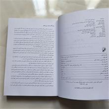مدیریت