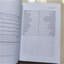 تحلیل