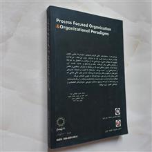 سازمان