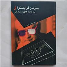سازمان