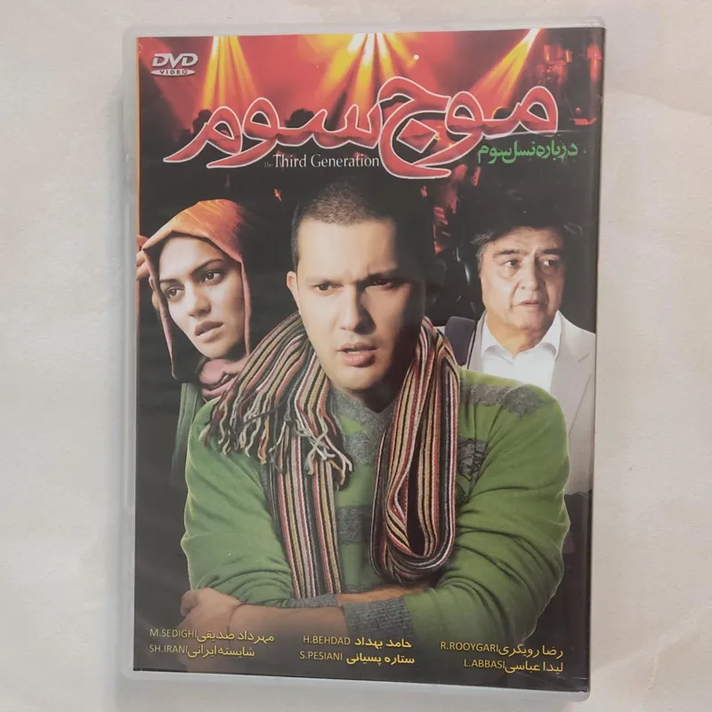 DVD اورجینال (موج سوم)